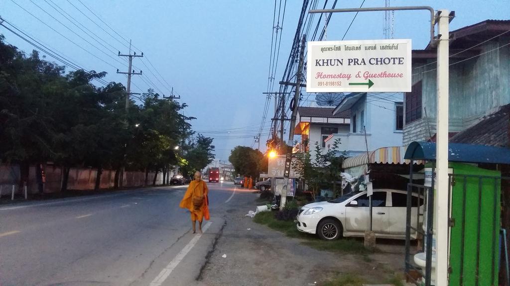 Khun Pra Chote Homestay & Guesthouse Аюттхая Экстерьер фото