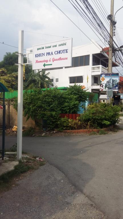 Khun Pra Chote Homestay & Guesthouse Аюттхая Экстерьер фото